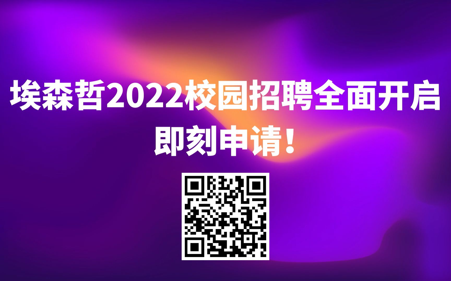 埃森哲2022校园招聘预热视频哔哩哔哩bilibili