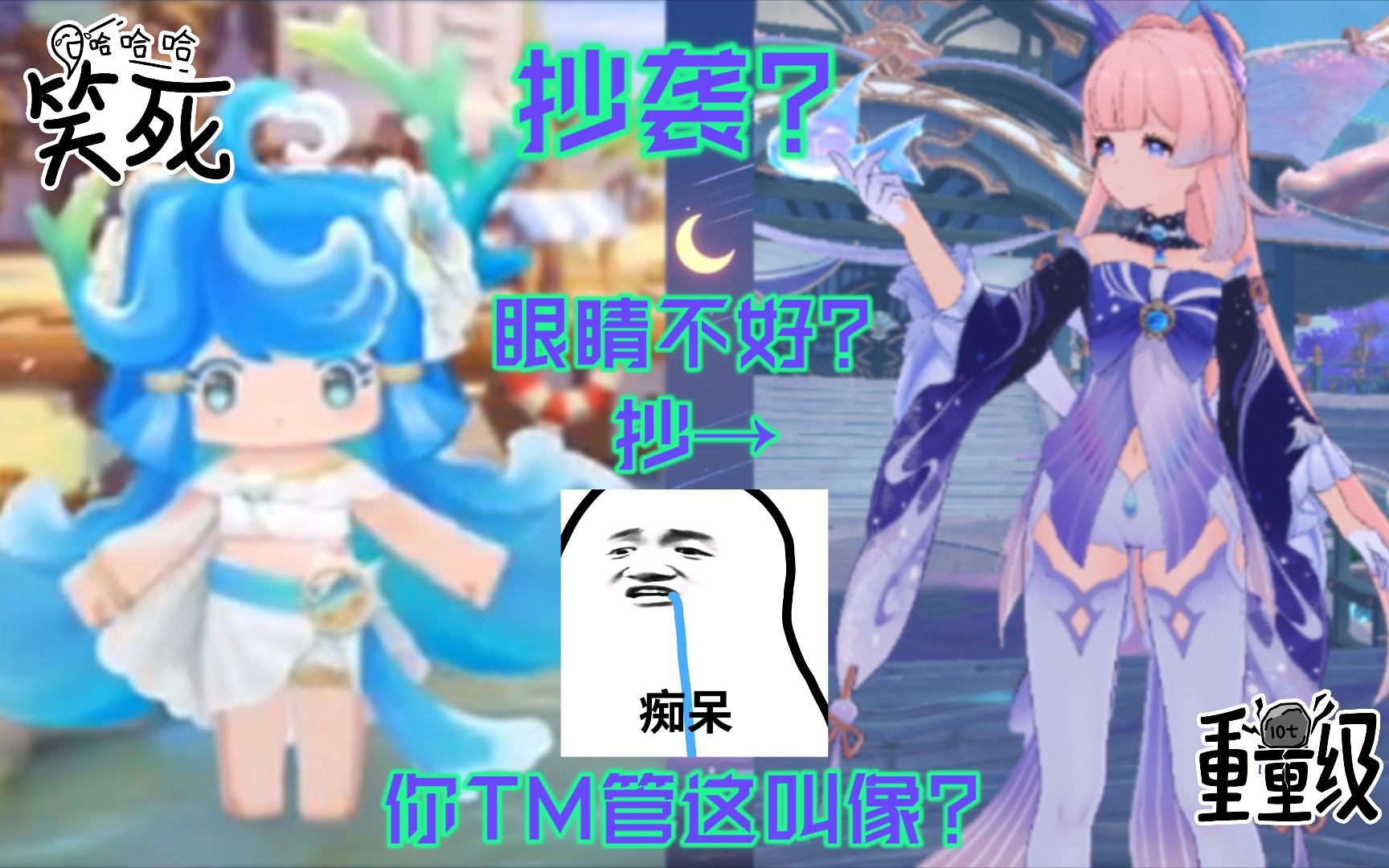 迷你世界新皮肤"佩露"被某原神玩家说抄袭?眼睛不好捐给别人可以吗?