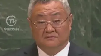 中方代表历数日本在台犯下的累累罪行 这是台湾历史上最黑的一页