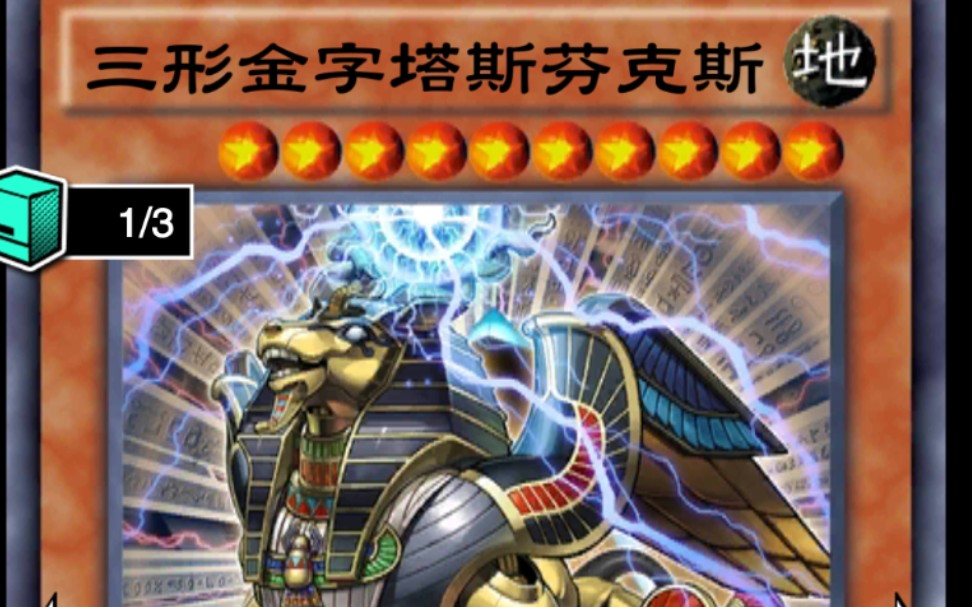 【遊戲王決鬥鏈接】三金or咒眼上王