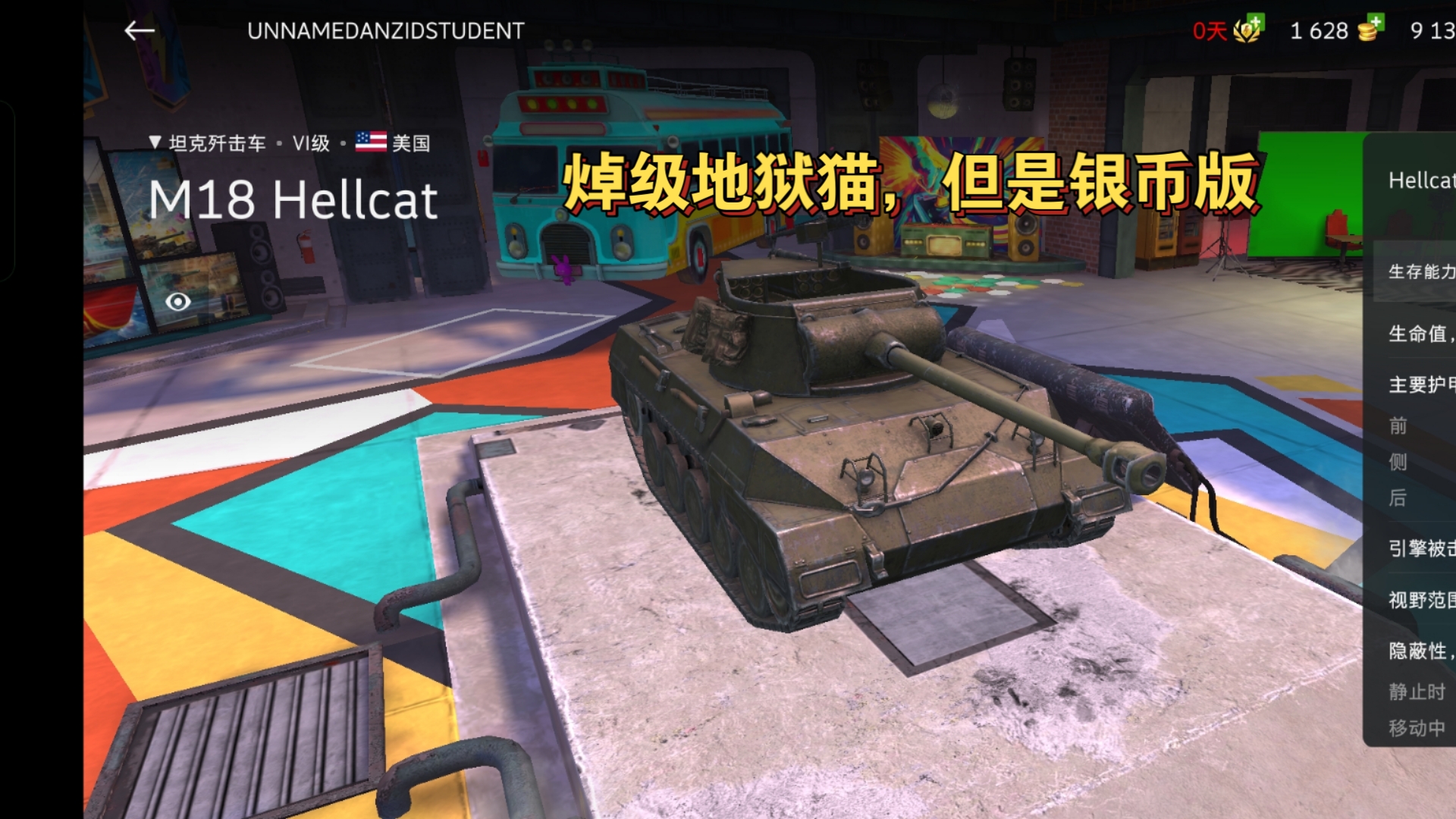 坦克世界闪击战亚服:高清化后的地狱猫坦克歼击车有了超级地狱猫的