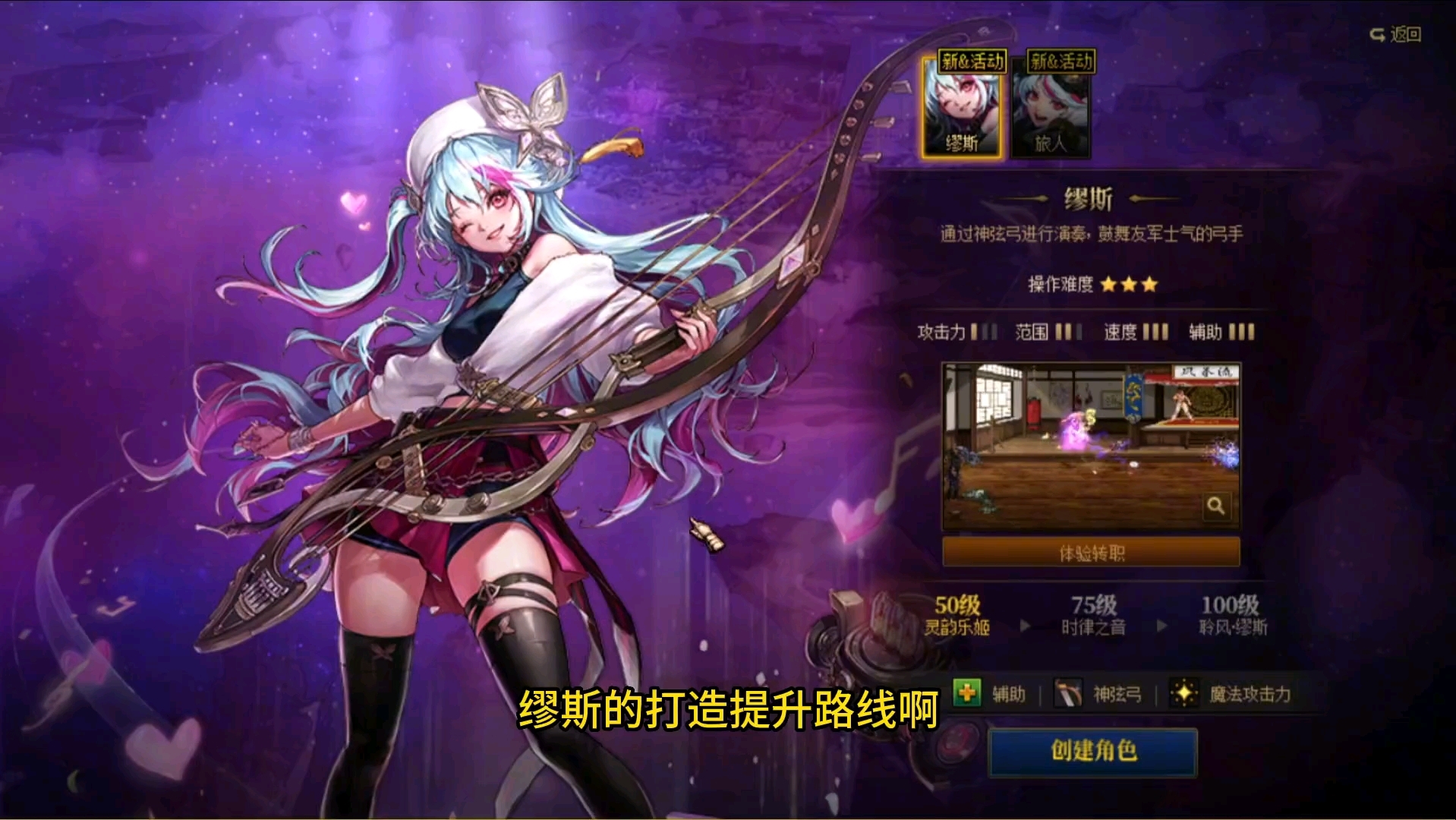 dnf弓箭手缪斯攻略:能奶能打能搬砖 dnf弓箭手 dnf缪斯