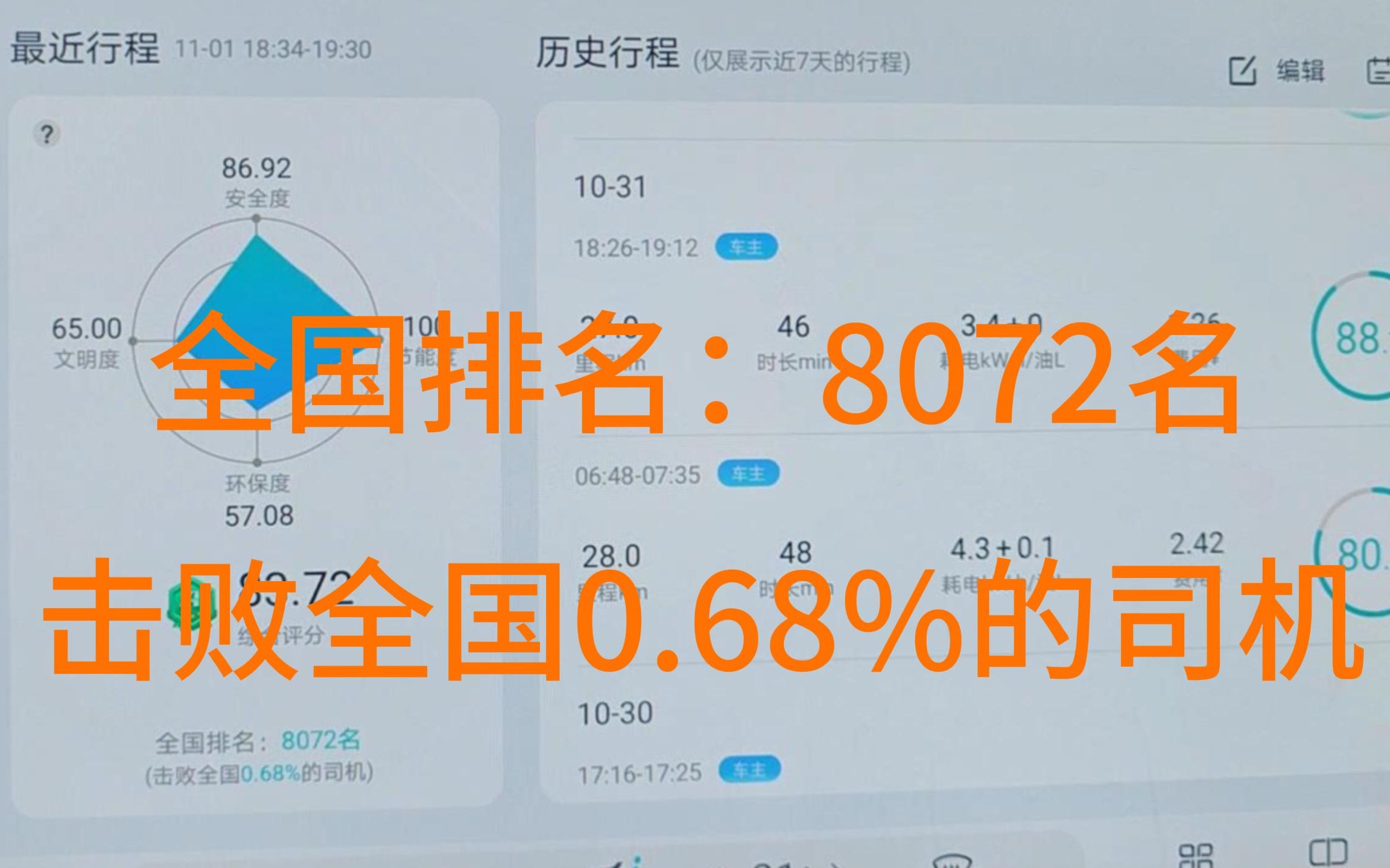 海豹dmi车机行程记录哔哩哔哩bilibili