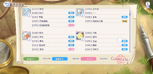 公主连结 词语接龙小游戏100%图鉴留念哔哩哔哩bilibili