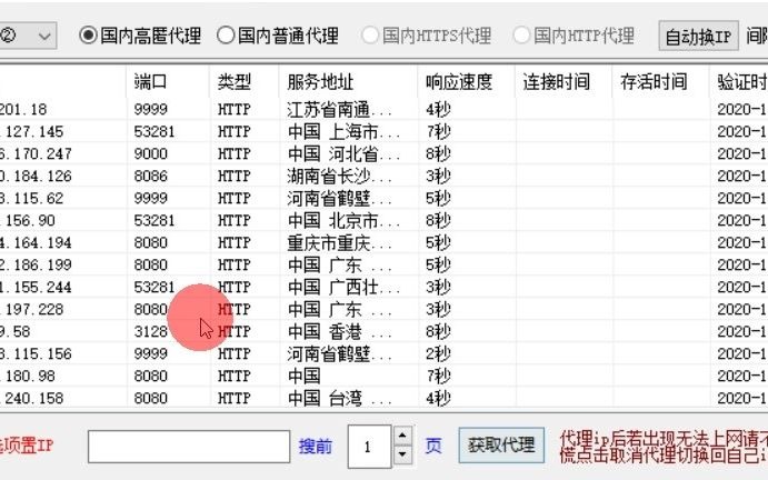 黑帽seo收徒高速换代理ip哔哩哔哩bilibili