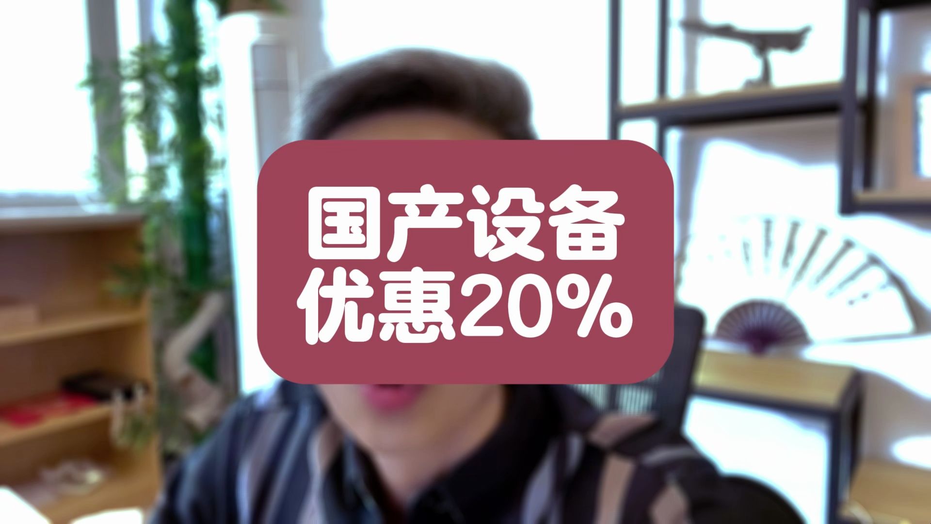 国内产品投标,优惠20%哔哩哔哩bilibili