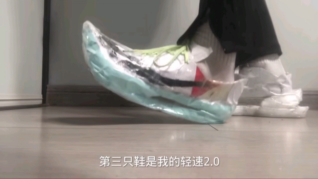 自制鞋穷鞋史