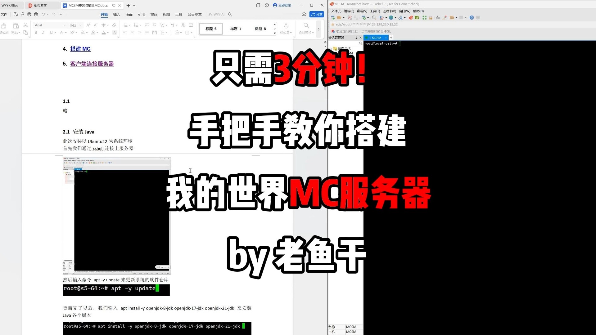 超详细,MC我的世界服务器搭建,3分钟小白也学得会!哔哩哔哩bilibili