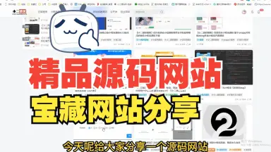 成品网站源码68w68_永久网址:SE8.TV__nW7pyPzCZ-哔哩哔哩_Bilibili