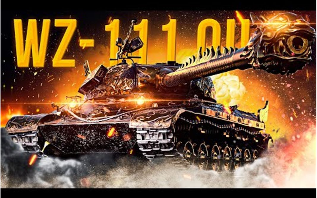 坦克世界wz111麒麟(5a麒麟)场均5100输出——俄服天神liquidator_坦克