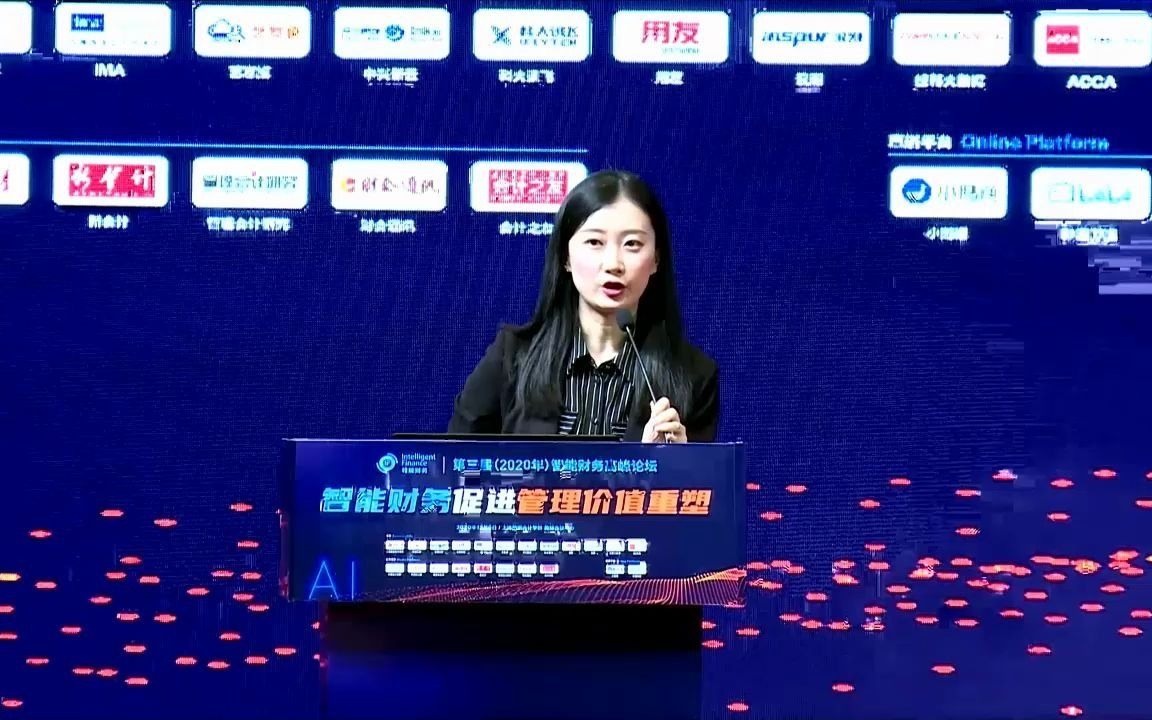 刘雅琼:中兴新云智能财务实践哔哩哔哩bilibili