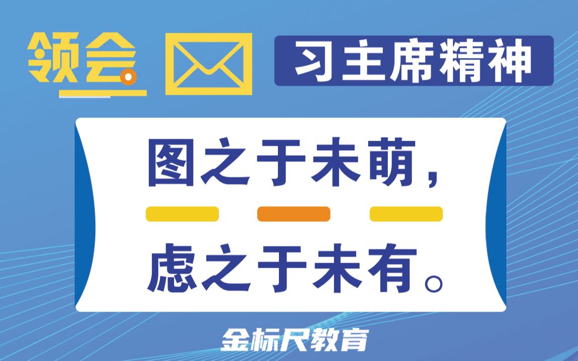 【金句解读】习总书记在全国生态环境保护大会上的讲话哔哩哔哩bilibili