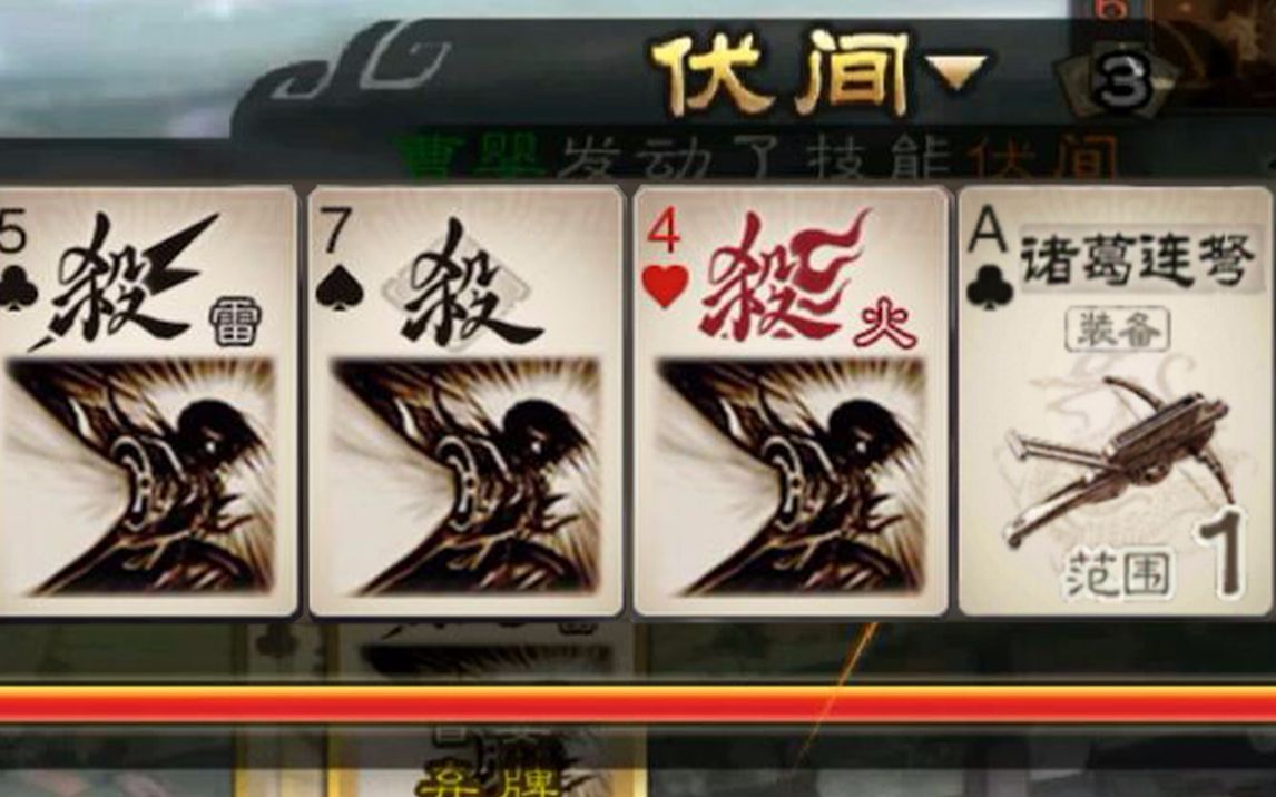 听说曹婴也会攻心,刷个大宝贝给她看看_哔哩哔哩bilibili_三国杀