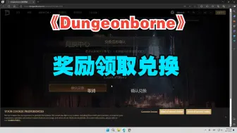 Download Video: steam《Dungeonborne》discord奖励领取+兑换