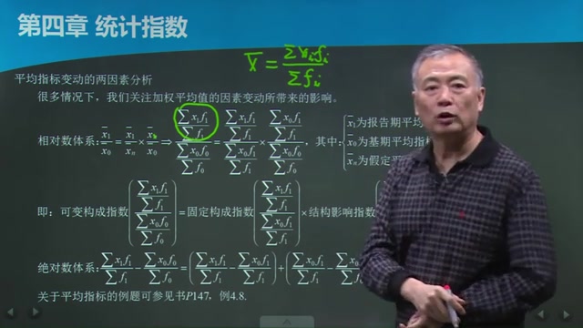 [图]11752管理数量方法与分析