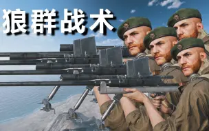 Download Video: 侦察兵就该怕坦克？4把反坦克狙围殴坦克！