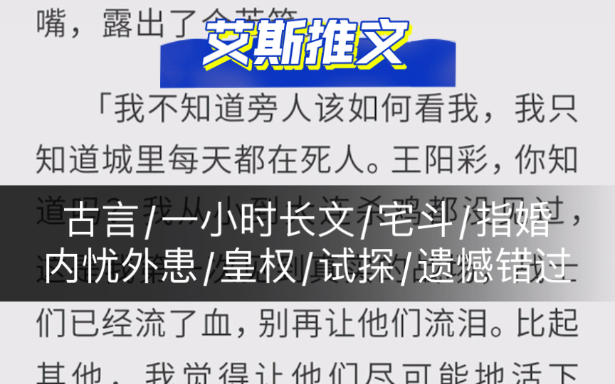 古言:《生若浮萍,爱似狂风暴雨》一小时长文/宅斗/指婚/内忧外患/皇权/试探/遗憾错过哔哩哔哩bilibili