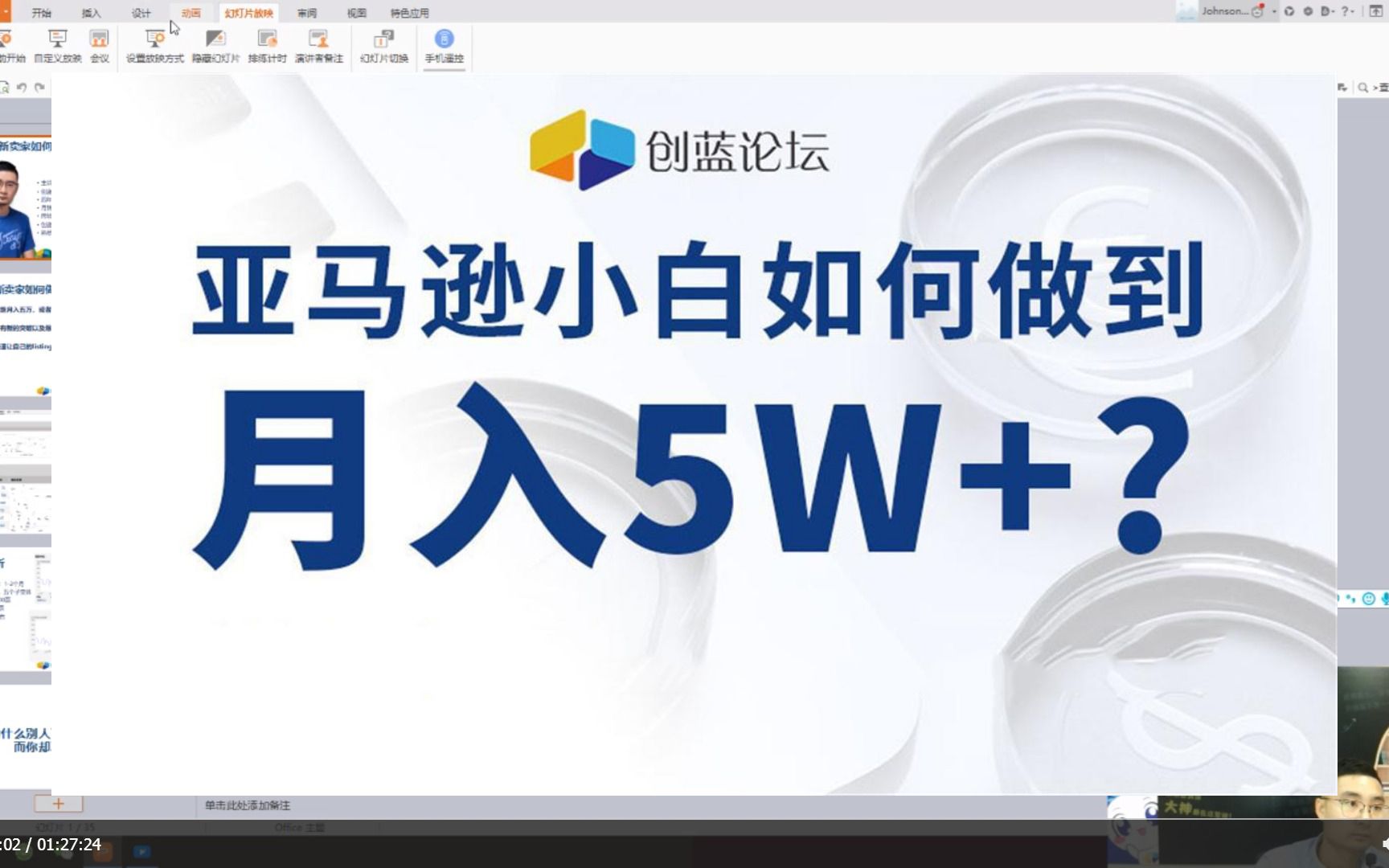 亚马逊跨境电商运营新手入门进阶教程!老师讲的很详细,listing、FBA、FBM、选品思路、review...哔哩哔哩bilibili