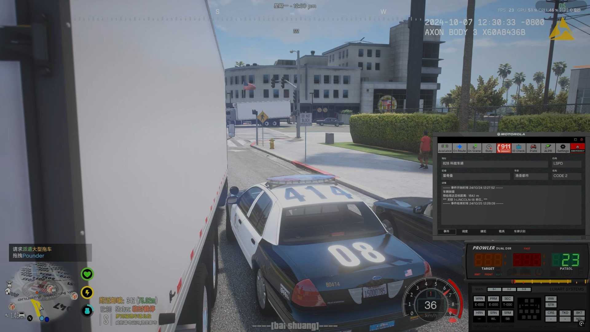 [LSPDFR]高画质 LAPD 执法记录原神