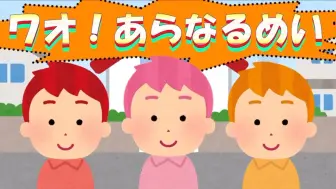 下载视频: 【生肉】人マニア(あらなるめい以心伝心バージョン)