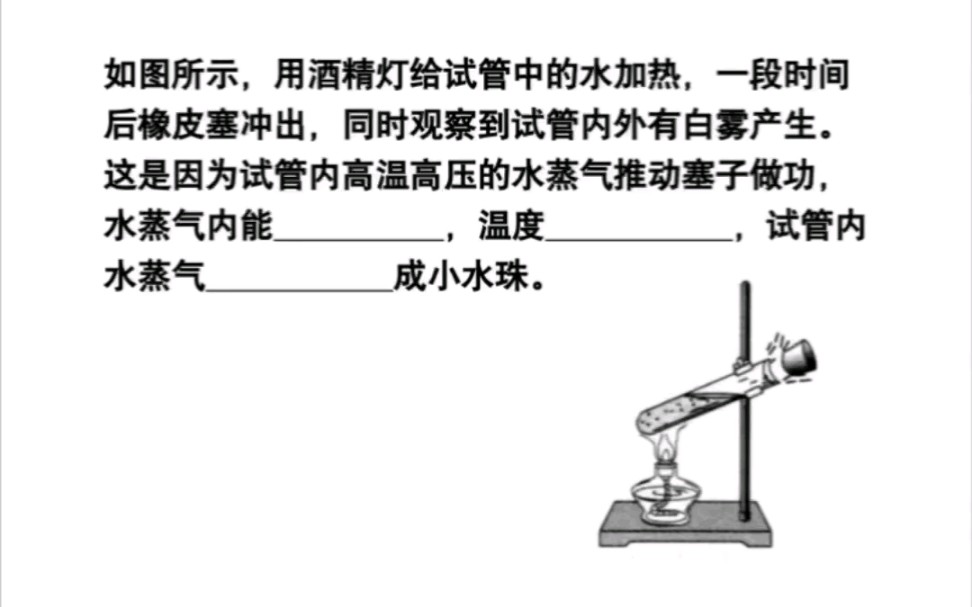 白雾咋形成的哔哩哔哩bilibili