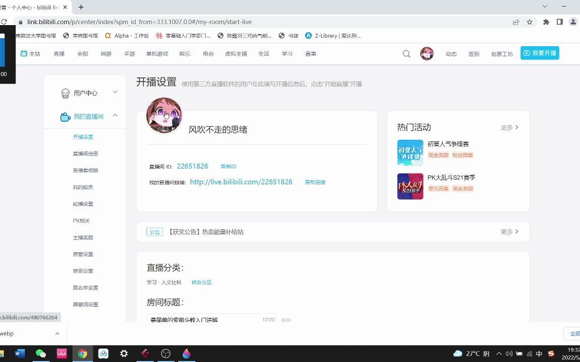 五术入门哔哩哔哩bilibili