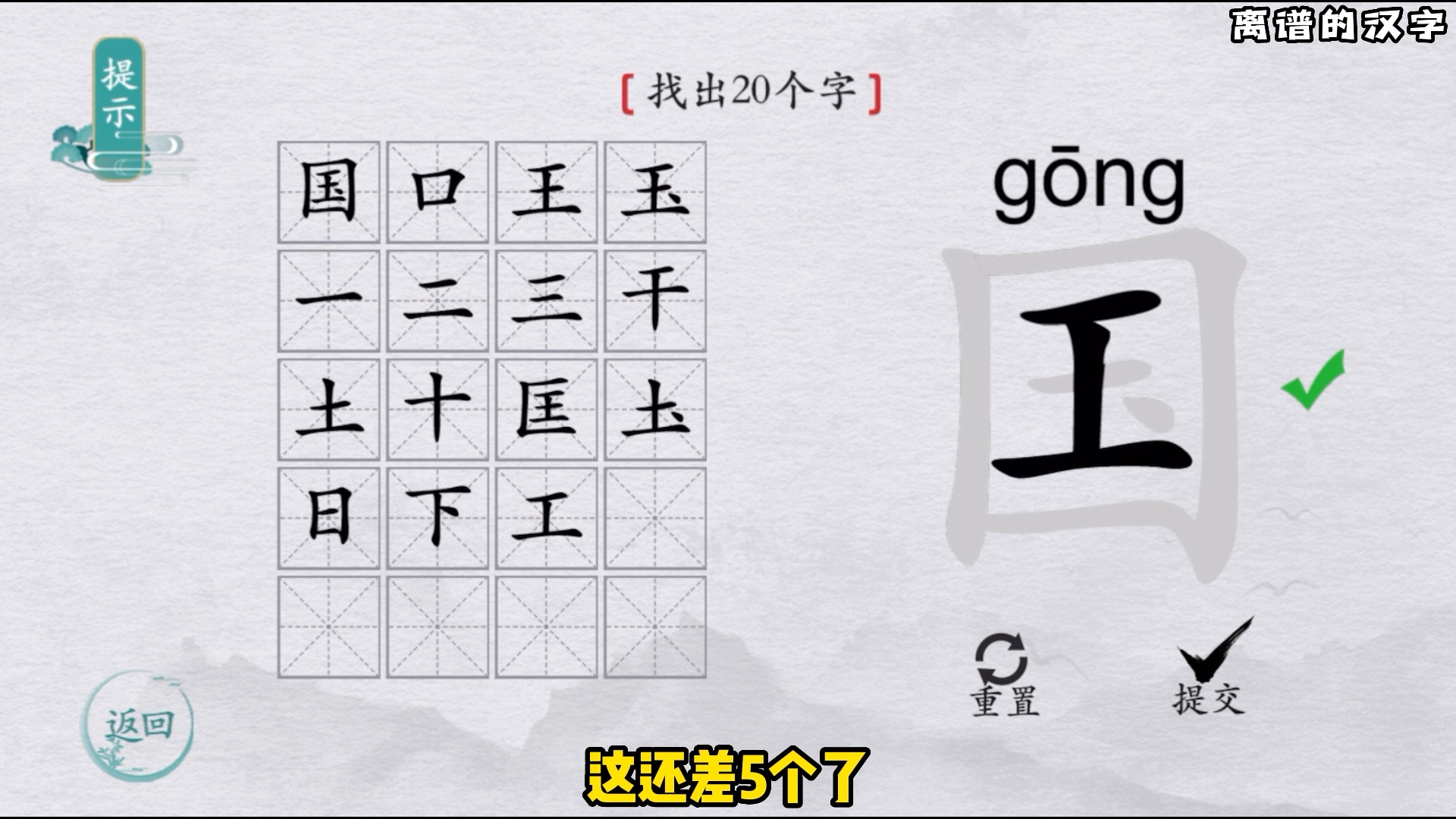 离谱的汉字,从中找出20个字,你能找全吗?哔哩哔哩bilibili