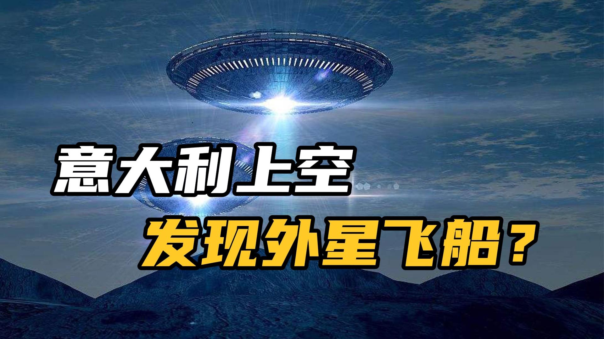 [图]意大利飞行员在穆西奈山上发现多架外星飞船？