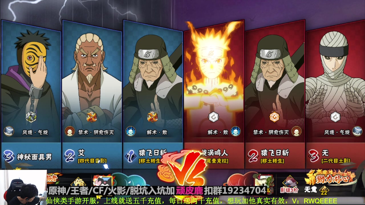 火影忍者解说 B站