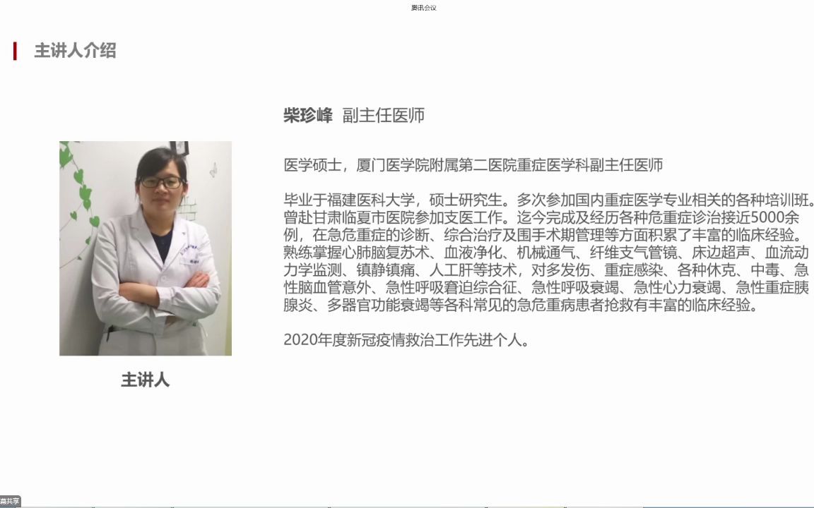 血栓弹力图在重症医学科(ICU)的应用价值哔哩哔哩bilibili