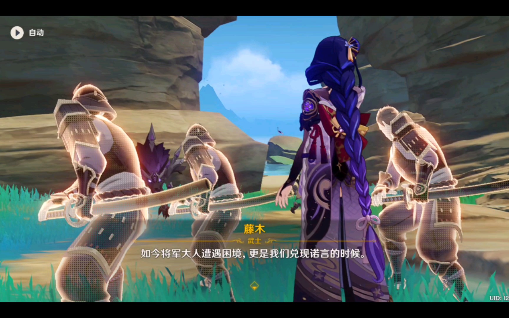 原神雷神传说任务须臾百梦剧情6,又带刀了!