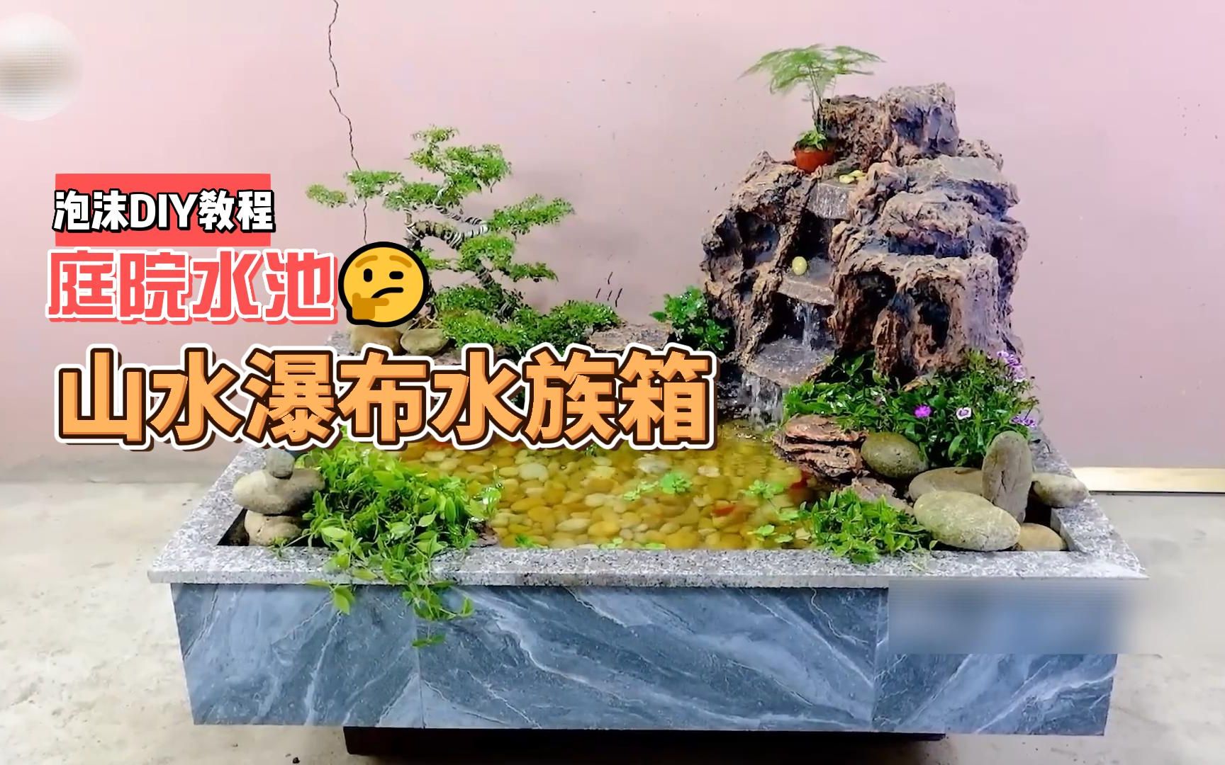 泡沫制作假山教程图片