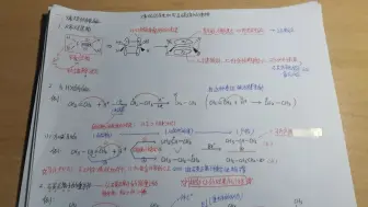 Download Video: 有机化学-烯烃的亲电加成与碳正离子的重排（扩环重排，缩环重排）