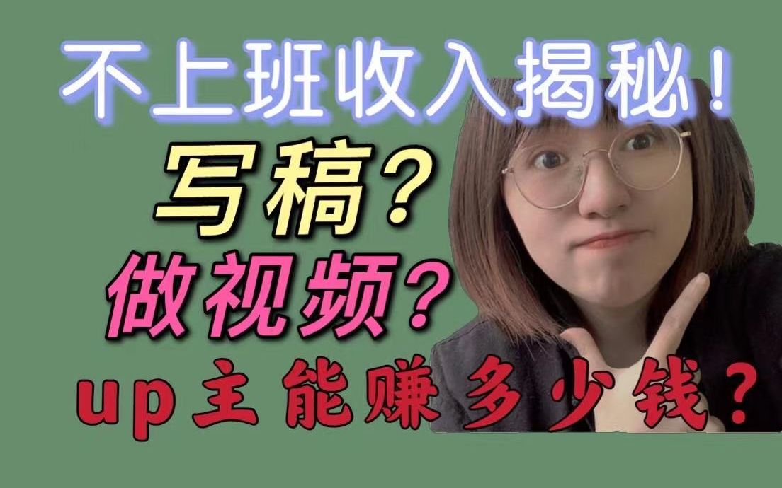 [图]【十元鲤】不上班如何维持生活？我给大家算了一笔账……