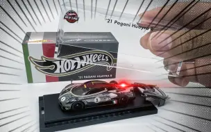 Download Video: 【东知】风火轮 RLC 帕加尼花雅R Hotwheels PAGANI HuayraR