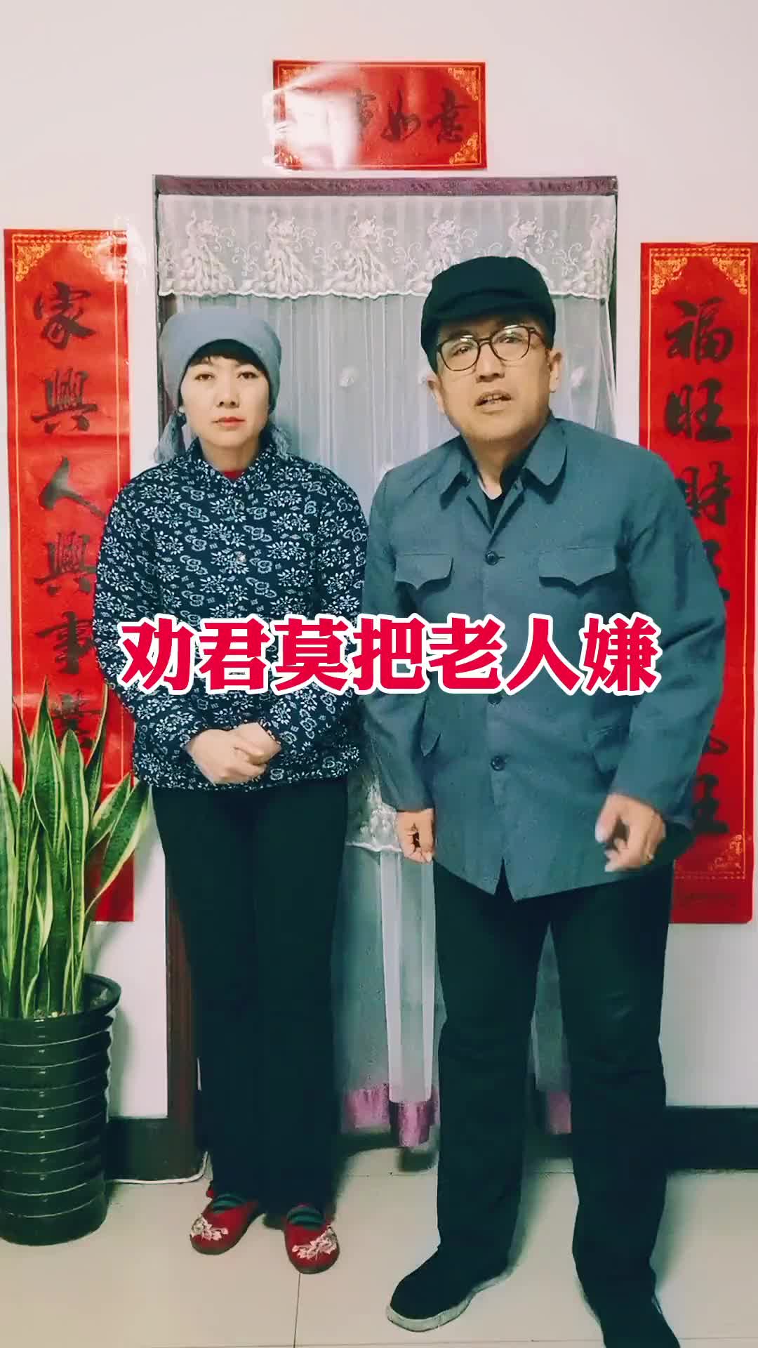 [图]劝君莫把老人嫌武安红姐易生孙小红帽顺口溜传递正能量百善孝为先