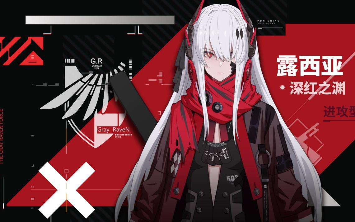 [知夏]战双帕弥什～白毛剑仙