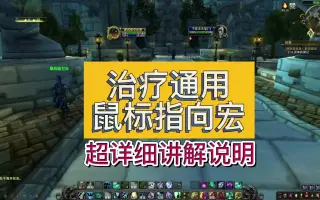 鼠标指向宏 搜索结果 哔哩哔哩 Bilibili