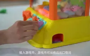 下载视频: 娃娃机操作视频