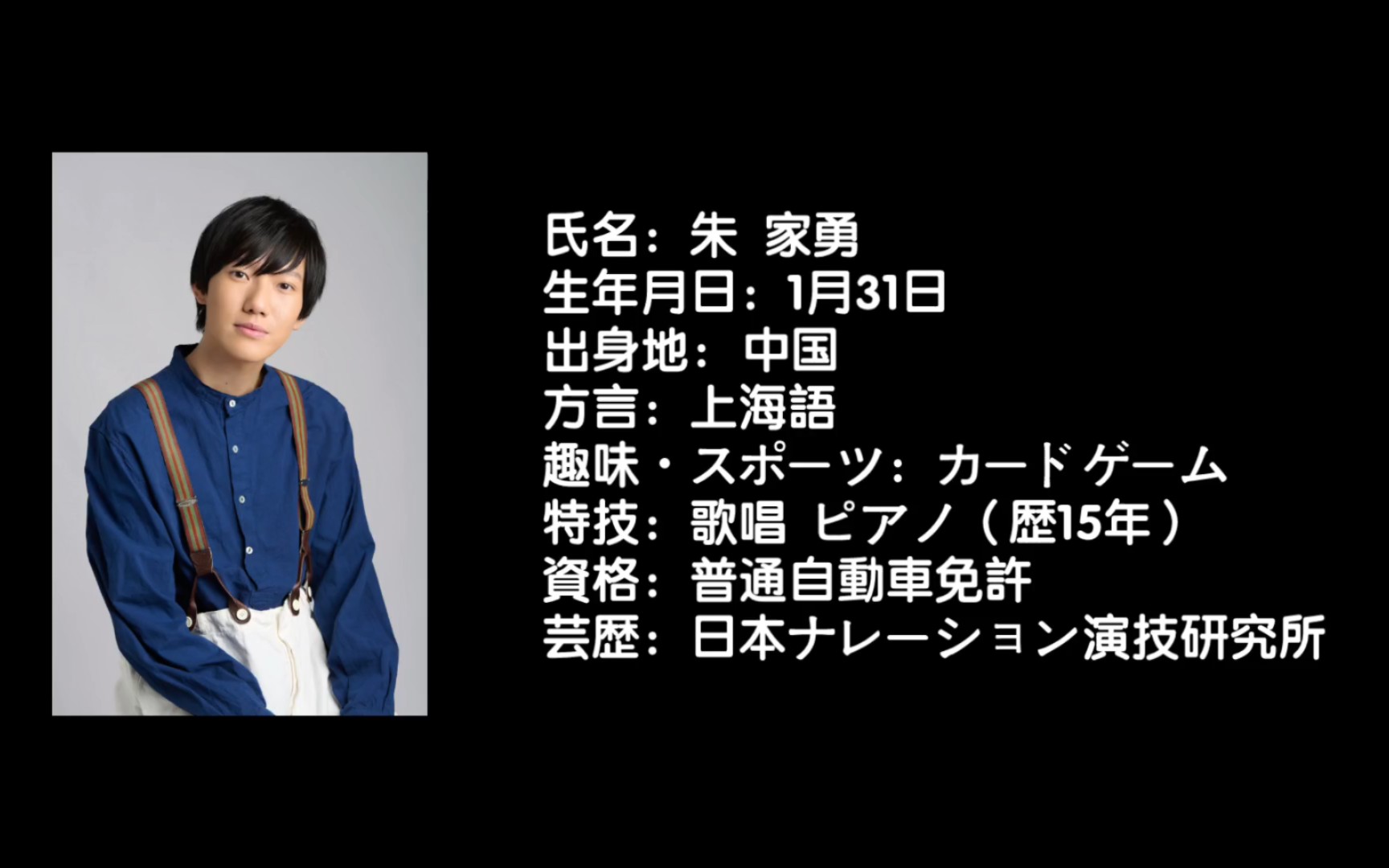 【朱家勇】IM事务所国人声优 语音样本试听哔哩哔哩bilibili