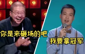 Download Video: 别让梁海源上脱口秀，20秒爆5盏灯全程爆梗，李诞：怎么又来了！