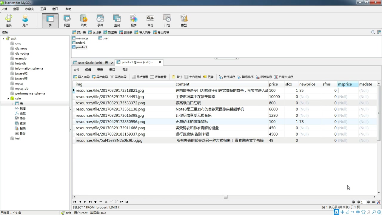 基于B2C的网上拍卖系统(论文+源码+数据库+截图)哔哩哔哩bilibili