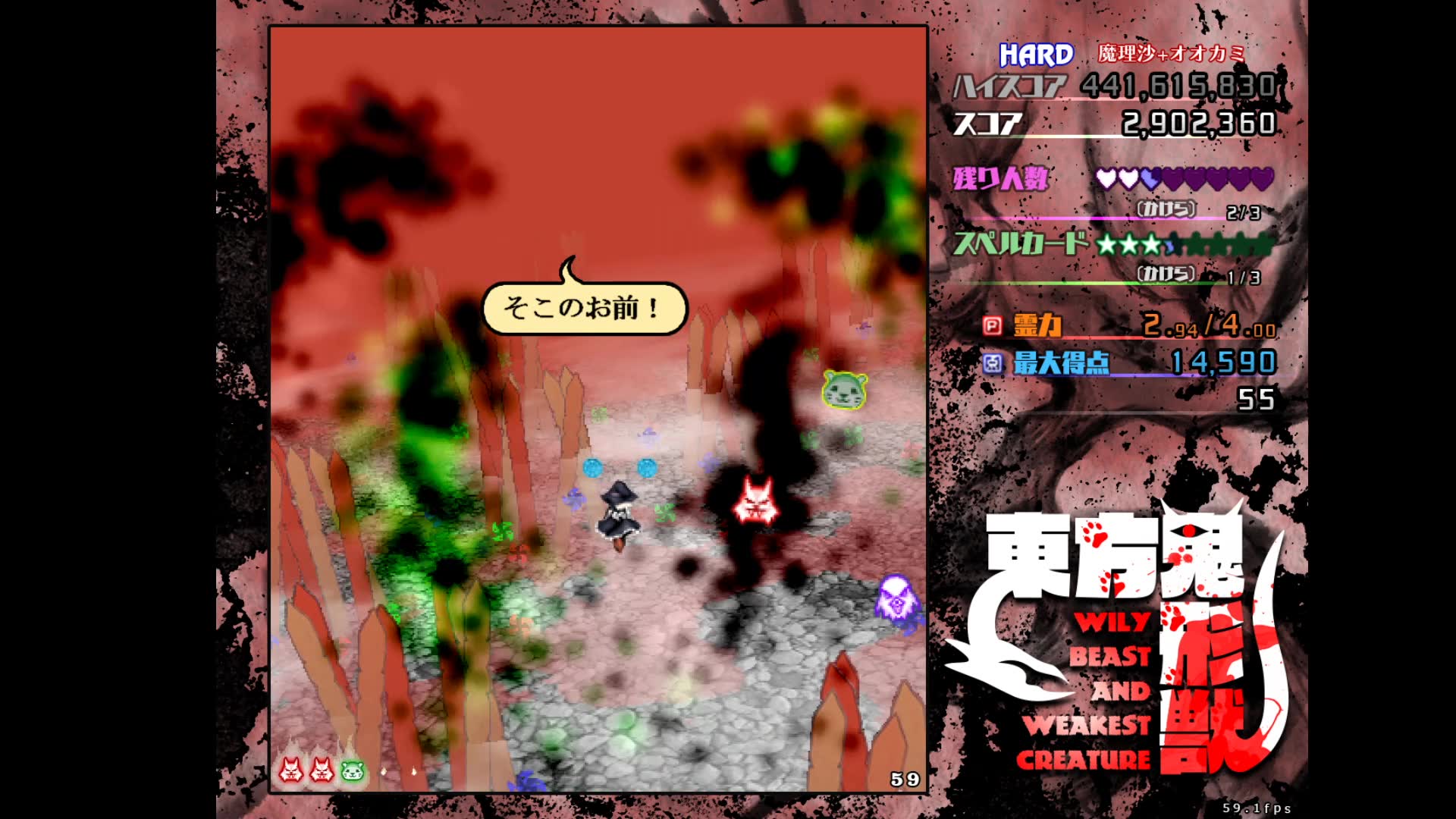 东方鬼形兽h初通