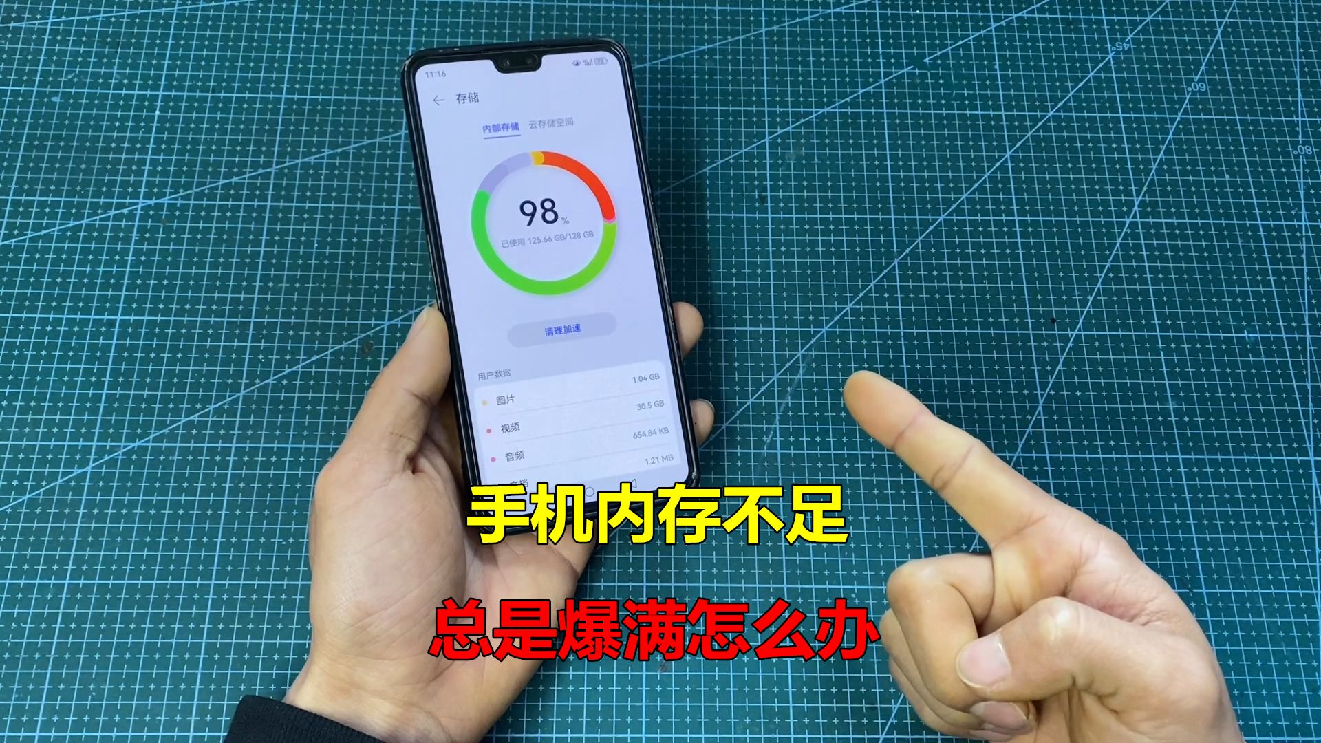 手机内存不足,总是爆满?教你一个好方法,可以轻松解决哔哩哔哩bilibili