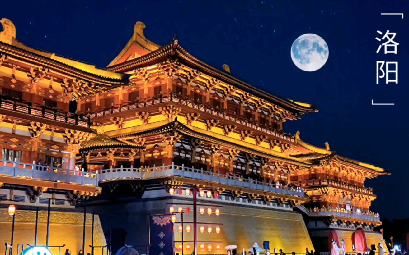 去河南洛阳,是种什么样的体验?