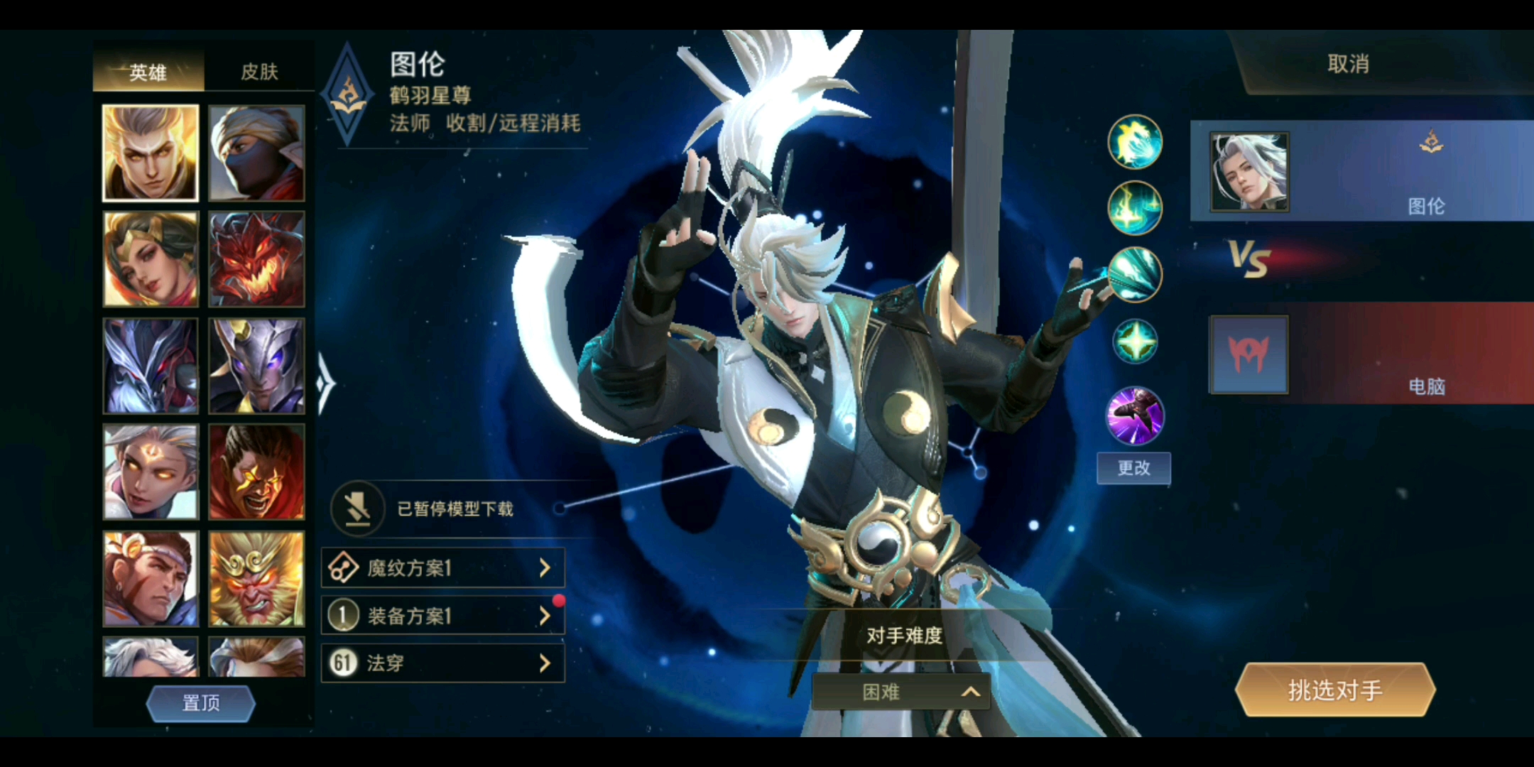 传说对决图伦鹤羽星尊对应国服诸葛亮