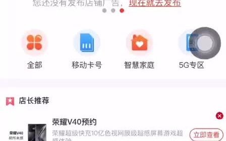 云厅“天翼看家”团购操作流程哔哩哔哩bilibili