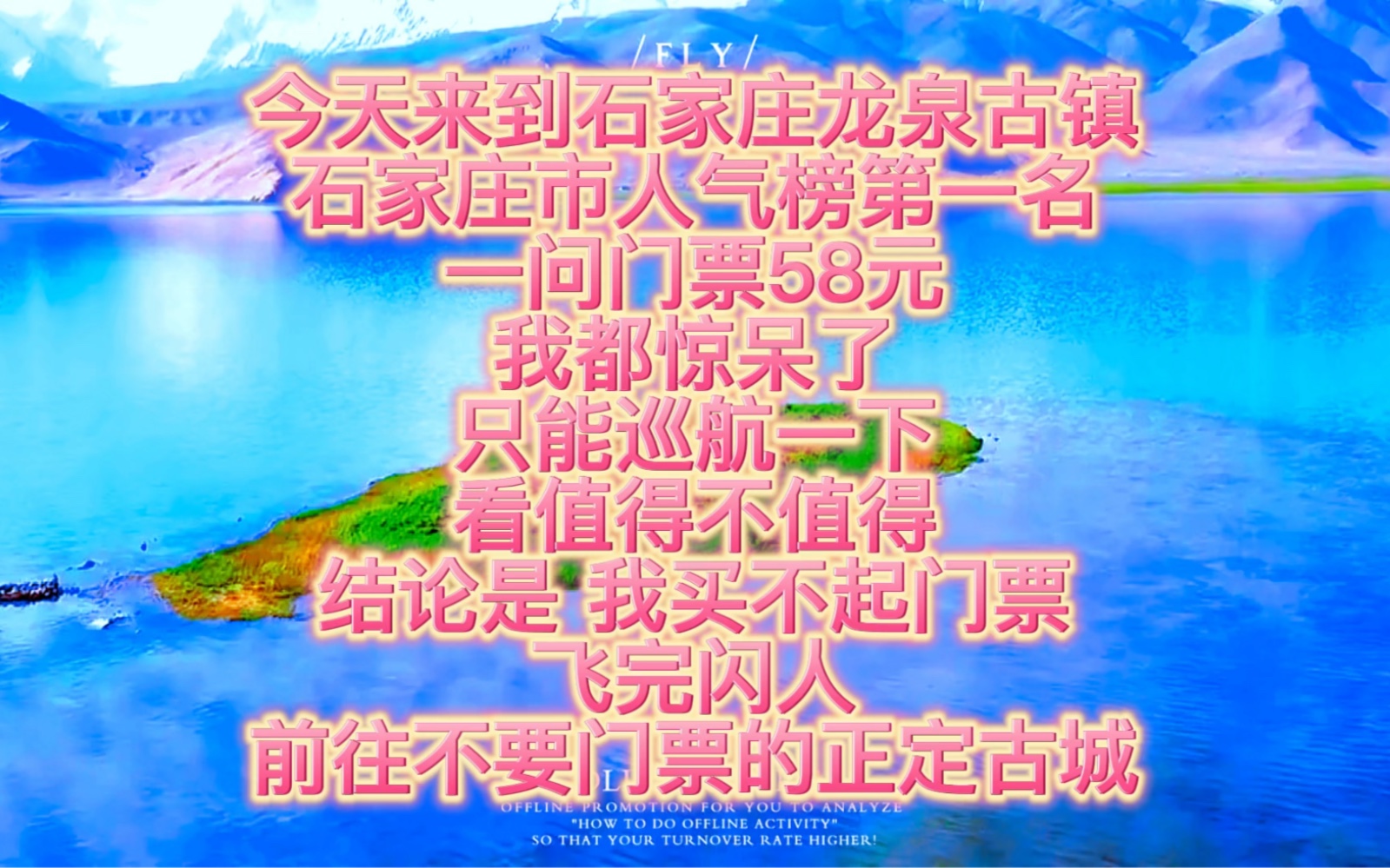 河北石家庄龙泉古镇哔哩哔哩bilibili