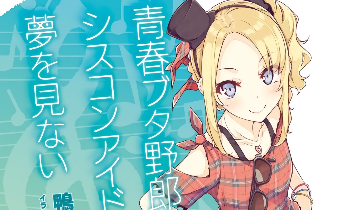 青春野狼丰滨和香放弃憧憬选择做我自己