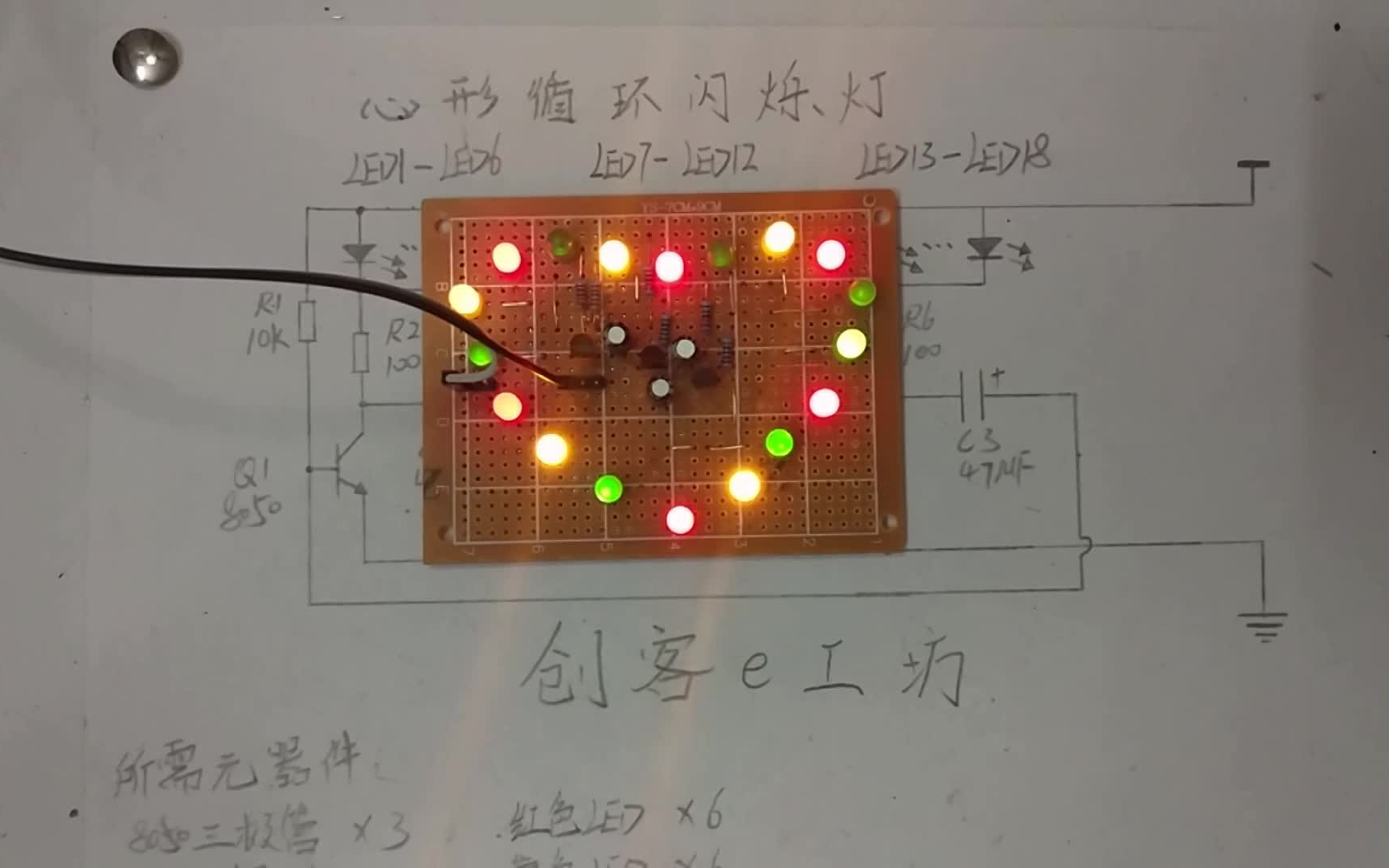 心形灯制作教程图片